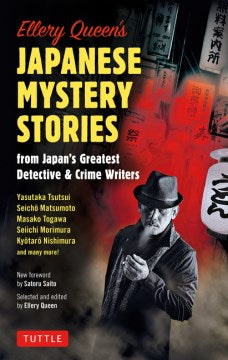 CT Ellery Queen s Jpn Mystery Stories 2 Sale